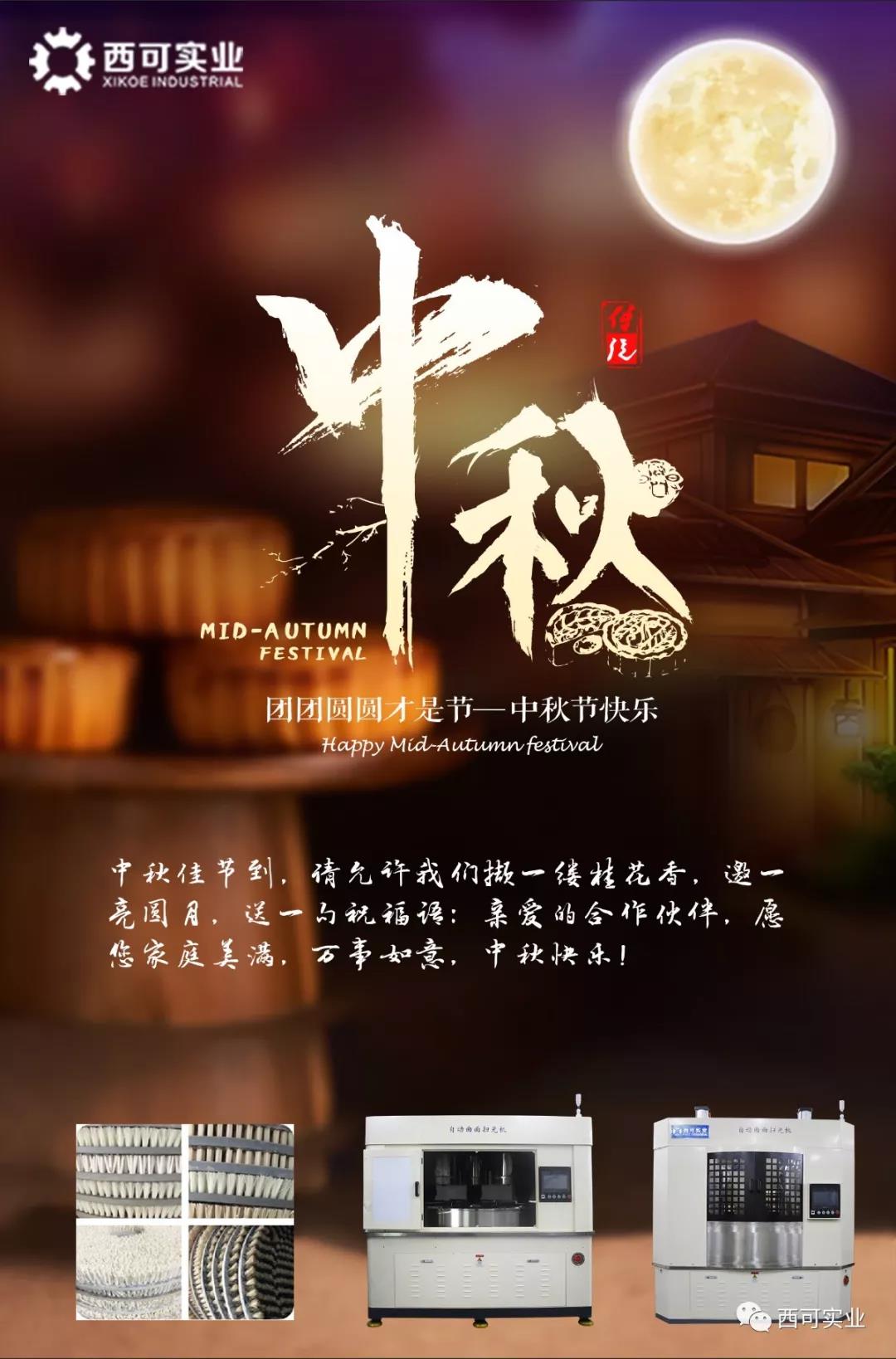 http://www.sqhswl.cn/User/LSXIKOE/UPIMG/Contents/2019-091809-4408656.jpg